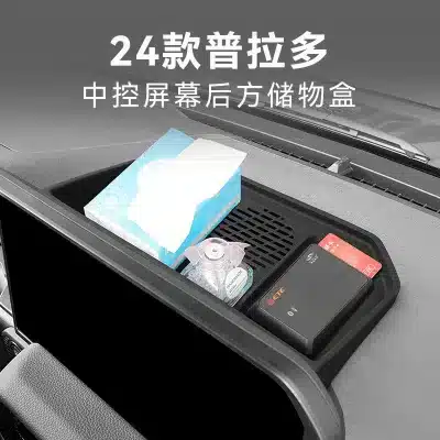 Dashboard Central Control Screen Storage Box for 2024-2025 Toyota Prado LC250, Silicone Organizer Tray for RHD Models Dashboard Central Control Screen Storage Box for 2024-2025 Toyota Prado LC250, Silicone Organizer Tray for RHD Models