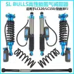 2-Inch Lift Nitrogen Gas Adjustable Shock Absorbers Set for Toyota Prado LC120 LC150 FJ Cruiser