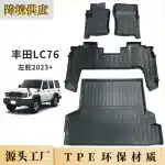 TPE All-Weather Rear Trunk Mat Cargo Liner for 2023-2026 Toyota Land Cruiser LC76 LHD