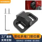 Heavy-Duty Aluminum Tailgate Stopper Stabilizer for Toyota Prado, FJ Cruiser, RAV4, and Haval H9, Rear Door Anti-Rattle Replacement