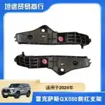 Front Bumper Bracket Support Left & Right Side Pair for 2024 Lexus GX550, OE 52115-60380 52116-60380