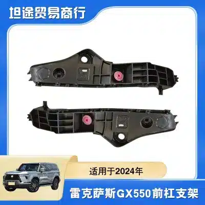 Front Bumper Bracket Support Left & Right Side Pair for 2024 Lexus GX550, OE 52115-60380 52116-60380