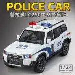 1/24 Scale Toyota Prado LC250 Die-Cast Police Car Model, Alloy Off-Road Toy with Sound & Light
