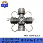 Drive Shaft Universal Joint 04371-60070 for Toyota Land Cruiser LC100 LC120 LC150 LC200 Prado Models
