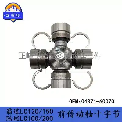 Drive Shaft Universal Joint 04371-60070 for Toyota Land Cruiser LC100 LC120 LC150 LC200 Prado Models Drive Shaft Universal Joint 04371-60070 for Toyota Land Cruiser LC100 LC120 LC150 LC200 Prado Models