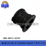 Front Sway Bar Bushing 48815-60320 for Toyota Prado LC150 Lexus GX400 GX460, Stabilizer Bar Rubber Sleeve