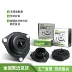 Front Shock Absorber Strut Mount Top Rubber for Changan Star, Xingguang, Taurus Series