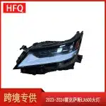 LED Dual Headlight Assembly (Pair LH+RH) for 2023-2024 Lexus LX600, 12V High-Performance Replacement