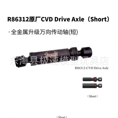 RGT EX86120 Metal CVD Short Drive Shaft Upgrade Part R86312 for 1:10 RC Crawler FJ Cruiser RGT EX86120 Metal CVD Short Drive Shaft Upgrade Part R86312 for 1:10 RC Crawler FJ Cruiser