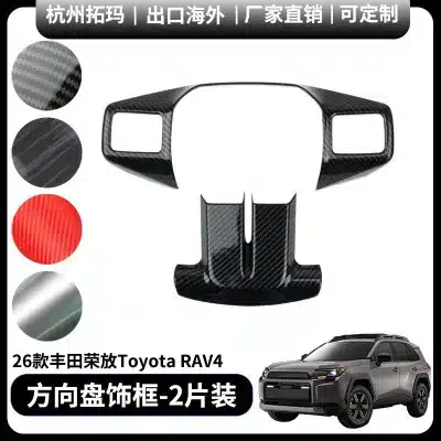Carbon Fiber Style Steering Wheel Button Trim Decoration Frame for 2026 Toyota RAV4, ABS Interior Modification Carbon Fiber Style Steering Wheel Button Trim Decoration Frame for 2026 Toyota RAV4, ABS Interior Modification