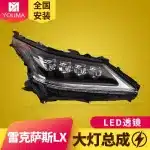 Full LED Headlight Assembly Pair for 2016-2019 Lexus LX570, DRL with Sequential Turn Signal