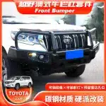 Heavy Duty Front Bumper Bull Bar Anti-Collision Guard for 2018-Up Toyota Prado LC150