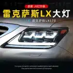Full LED Headlight Assembly Pair for 2007-2015 Lexus LX570, DRL with Sequential Turn Signals, Upgraded Front Lamp Replacement