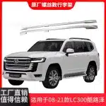 Silver Vertical Roof Rack Side Rails Side Bar Set for 2022-2023 Toyota Land Cruiser LC300, Bolt-on Installation