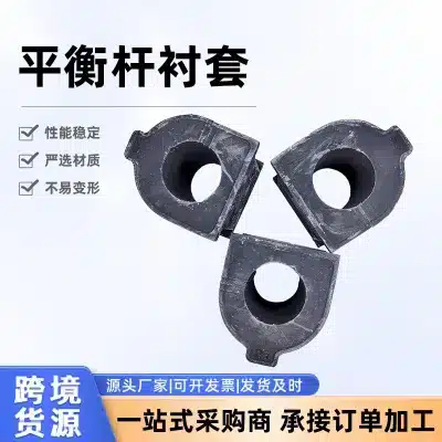 Front Stabilizer Bar Bushing 48815-60180 for Toyota Land Cruiser Prado J120, Natural Rubber Suspension Sleeve