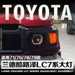 LED Headlight Assembly with RGB Colorful DRL for Toyota Land Cruiser LC76 LC71 LC78 LC79, Black Housing Projector Headlamp Pair