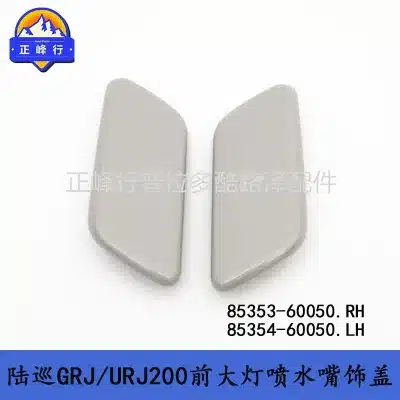 Headlight Washer Nozzle Cover Pair Left & Right for Toyota Land Cruiser FJ200 GRJ200 URJ200 85353-60050 85354-60050 Headlight Washer Nozzle Cover Pair Left & Right for Toyota Land Cruiser FJ200 GRJ200 URJ200 85353-60050 85354-60050