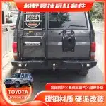 Heavy-Duty Steel Rear Bumper Bull Bar Replacement for Toyota Land Cruiser LC76 FJ76 (2007-Present)