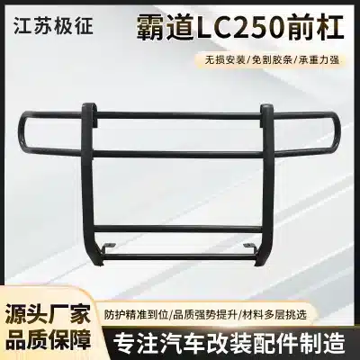 Heavy Duty Iron Front Bumper Bull Bar Protection Guard for Toyota Prado LC250 Off-Road Modification, Black Finish