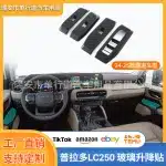 Window Lift Switch Panel Cover Trim for 2024 Toyota Prado LC250, RHD Wood Grain Interior Armrest Patch, 4PCS