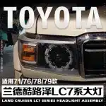 LED Projector Headlight Assembly Plum Blossom Style for Toyota Land Cruiser LC71 LC76 LC78 LC79 1970-2023, 1 Pair