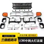 Amber Corner Light Housing Headlight Bezel Trim for Toyota Land Cruiser LC80 FJ80 1990-1997, Front Bumper Side Marker Upgrade