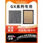 Engine Air and Cabin filter Combo Set for 2002-2006 Lexus GX470, Sintered Stainless Steel Mesh