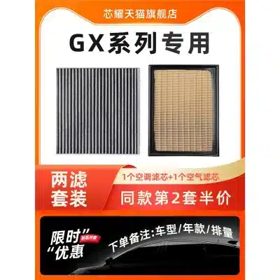 Engine Air and Cabin filter Combo Set for 2002-2006 Lexus GX470, Sintered Stainless Steel Mesh Engine Air and Cabin filter Combo Set for 2002-2006 Lexus GX470, Sintered Stainless Steel Mesh