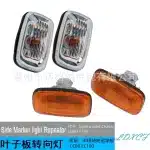 Side Marker Fender Repeater Indicator Light White Housing for 1998-2007 Toyota Land Cruiser LC76 LC80 LC90 LC100
