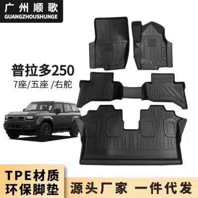 TPE Rear Trunk Cargo Liner Mat for Toyota Land Cruiser LC250 Prado 2024+ (RHD), All-Weather Waterproof Protection TPE Rear Trunk Cargo Liner Mat for Toyota Land Cruiser LC250 Prado 2024+ (RHD), All-Weather Waterproof Protection