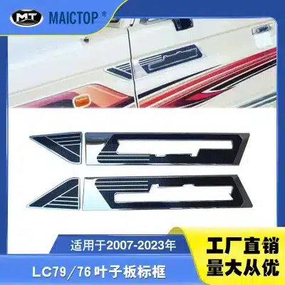 Side Body Emblem Logo Frame Trim for Toyota Land Cruiser 70 Series LC71 LC76 LC79, ABS Material Side Body Emblem Logo Frame Trim for Toyota Land Cruiser 70 Series LC71 LC76 LC79, ABS Material