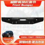 Heavy-Duty Front Flat Bumper with Fog Lights for 1992-1998 Toyota Land Cruiser 80 Series LC80 FJ80