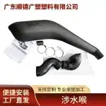 Off-Road Air Intake Snorkel Kit for Toyota Land Cruiser Prado LC150 FJ150, Rotational Molded LLDPE Wading Device