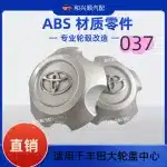 4Pcs Wheel Center Hub Caps Compatible with 2007-2023 Toyota FJ Cruiser, Engineering Plastic Rim Caps Set