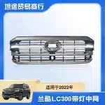 Front Radiator Grille Replacement for 2022-2024 Toyota Land Cruiser LC300, PP Material