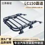 Aluminum Alloy Roof Rack Cross Bars Compatible with Toyota Land Cruiser Prado LC150, 80kg Load Capacity