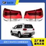 LED Rear Taillight Assembly Pair for 2016-2021 Toyota Land Cruiser FJ200, Brake Reverse Lamp