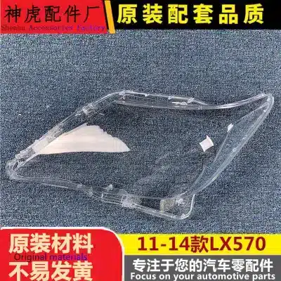 Headlight Lens Cover Replacement for 2011-2014 Lexus LX570, Left and Right Pair Transparent PC Plastic Shell