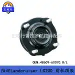 Front Shock Absorber Strut Mount 48609-60070 for Toyota Land Cruiser LC200, Suspension Tower Top Buffer