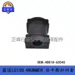 Rear Sway Bar Bushing Stabilizer Rubber Insulator 48818-60040 for Toyota Prado LC150 4Runner