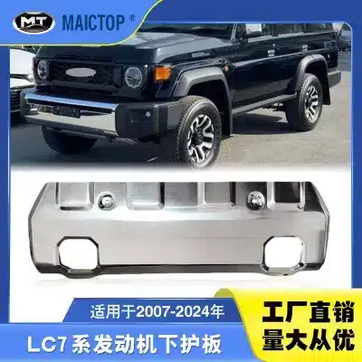 Heavy-Duty Die-Cast Aluminum Engine Lower Guard Skid Plate for Toyota Land Cruiser 2007-2025 LC70 Series LC76 LC79