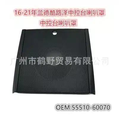 Center Instrument Panel Speaker Horn Cover Replacement for Toyota Land Cruiser LC200 2016-2021, OEM 55510-60070 Center Instrument Panel Speaker Horn Cover Replacement for Toyota Land Cruiser LC200 2016-2021, OEM 55510-60070
