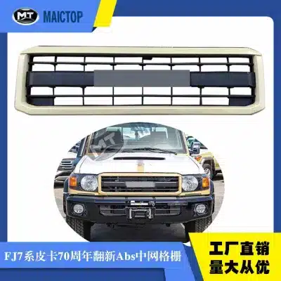70th Anniversary Style Front Bumper Center Grille for Toyota Land Cruiser LC79 LC78 LC76 LC71 2007-2023, ABS Black 70th Anniversary Style Front Bumper Center Grille for Toyota Land Cruiser LC79 LC78 LC76 LC71 2007-2023, ABS Black