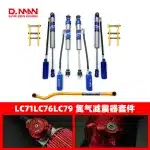 Front Adjustable Track Bar Panhard Rod for Toyota Land Cruiser LC71 LC76 LC79, 2-Inch Lift Offset