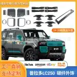 Front Fog Light Grille Cover Trim Bezel for 2024 Toyota Prado LC250, ABS Exterior Modification Accessories