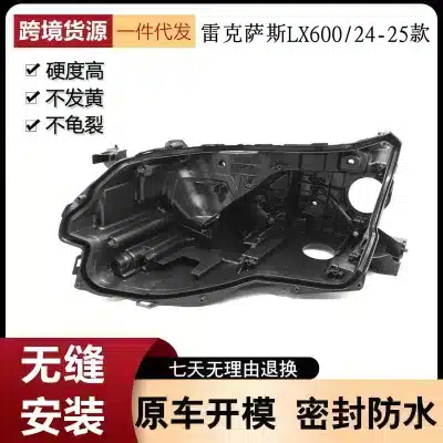 Headlight Rear Shell Base Passenger Right Side for 2024-2025 Lexus LX600, Replacement Housing Headlight Rear Shell Base Passenger Right Side for 2024-2025 Lexus LX600, Replacement Housing