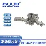 Engine Cooling Water Pump 16100-39406 for Toyota Land Cruiser Prado, FJ Cruiser, Toyota Land Cruiser 4.0L V6
