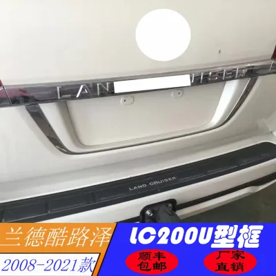 Rear License Plate Frame Bracket Chrome Finish for 2008-2021 Toyota Land Cruiser LC200 Rear License Plate Frame Bracket Chrome Finish for 2008-2021 Toyota Land Cruiser LC200