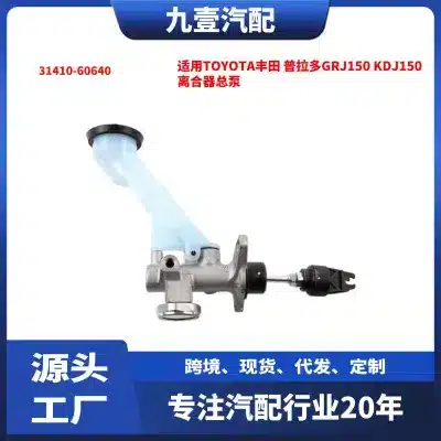 Clutch Master Cylinder Assembly 31410-60640 for Toyota Land Cruiser Prado GRJ150 KDJ150 Clutch Master Cylinder Assembly 31410-60640 for Toyota Land Cruiser Prado GRJ150 KDJ150