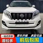 Front & Rear Bumper Lip Kit Body Kit for 2014-2017 Toyota Land Cruiser Prado FJ150 Oman Style with LED Lights